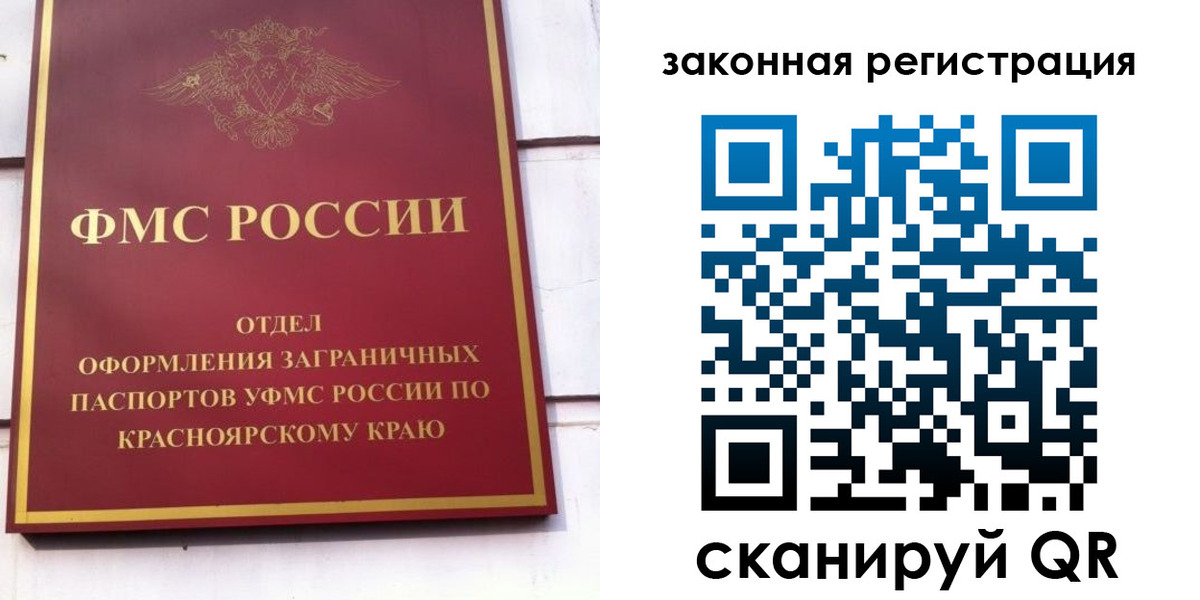прописка иностранных граждан в Тимашёвске
