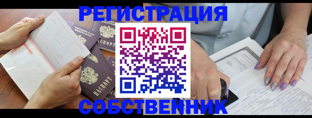 регистрация в Тимашёвске