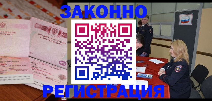 временная регистрация госуслуги в Тимашёвске