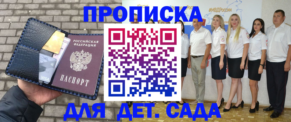 прописка поиск в Тимашёвске